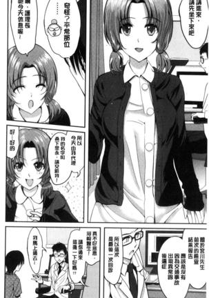 オレの左手が美女を喰いまくる（chinese） - Page 125