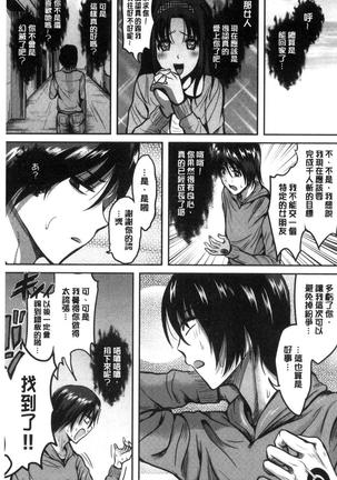 オレの左手が美女を喰いまくる（chinese） Page #98