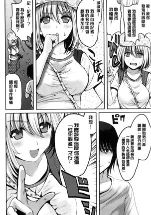 オレの左手が美女を喰いまくる（chinese） Page #173