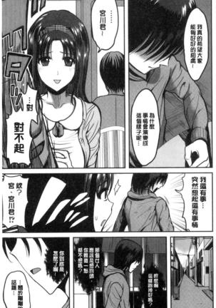 オレの左手が美女を喰いまくる（chinese） - Page 80