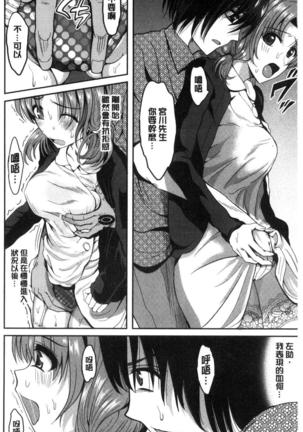 オレの左手が美女を喰いまくる（chinese） Page #129