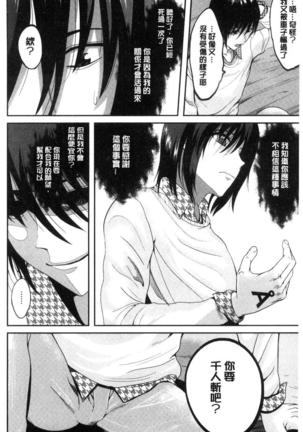 オレの左手が美女を喰いまくる（chinese） Page #217