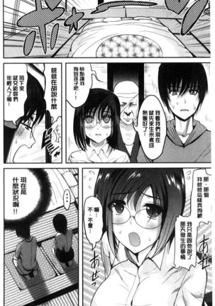 オレの左手が美女を喰いまくる（chinese） Page #105