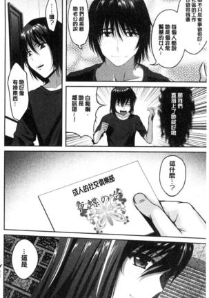 オレの左手が美女を喰いまくる（chinese） - Page 27