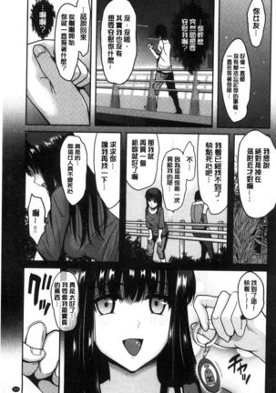 オレの左手が美女を喰いまくる（chinese） Page #170