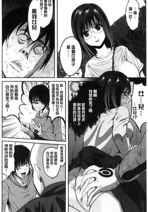 オレの左手が美女を喰いまくる（chinese） Page #101