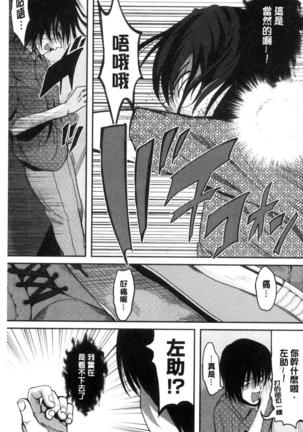 オレの左手が美女を喰いまくる（chinese） Page #132