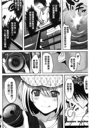 オレの左手が美女を喰いまくる（chinese） - Page 171