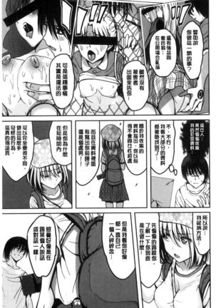 オレの左手が美女を喰いまくる（chinese） - Page 174