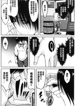 オレの左手が美女を喰いまくる（chinese） Page #153