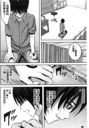 オレの左手が美女を喰いまくる（chinese） - Page 131