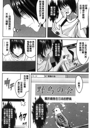 オレの左手が美女を喰いまくる（chinese） Page #29