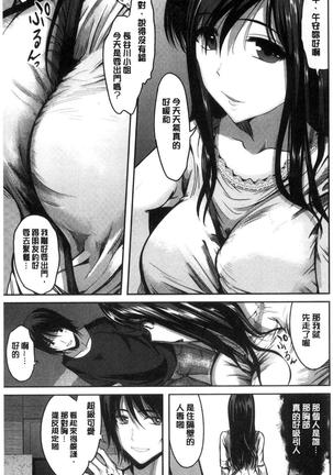 オレの左手が美女を喰いまくる（chinese） Page #26