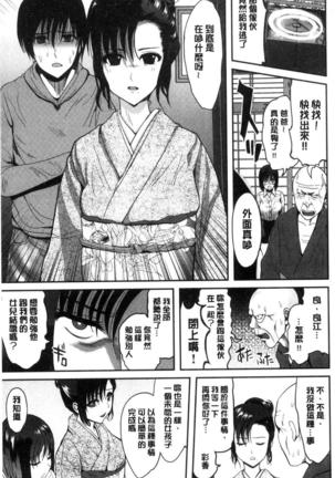 オレの左手が美女を喰いまくる（chinese） - Page 120