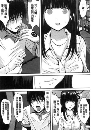 オレの左手が美女を喰いまくる（chinese） - Page 151