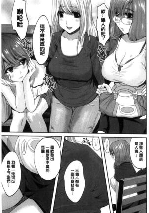 オレの左手が美女を喰いまくる（chinese） - Page 206