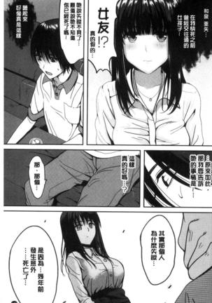 オレの左手が美女を喰いまくる（chinese） Page #150