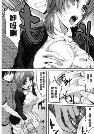 オレの左手が美女を喰いまくる（chinese） Page #128