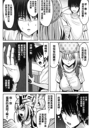 オレの左手が美女を喰いまくる（chinese） Page #175