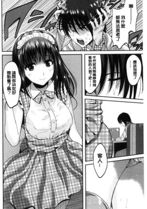 オレの左手が美女を喰いまくる（chinese） Page #197