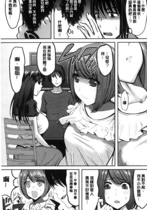 オレの左手が美女を喰いまくる（chinese） - Page 54