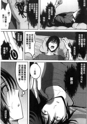 オレの左手が美女を喰いまくる（chinese） Page #74