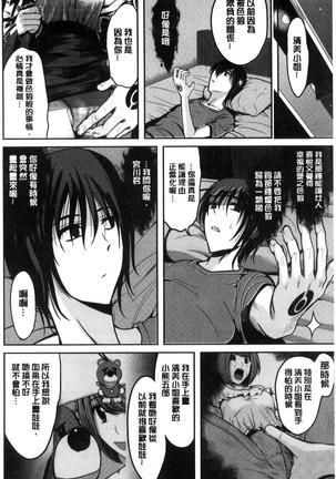 オレの左手が美女を喰いまくる（chinese） Page #73