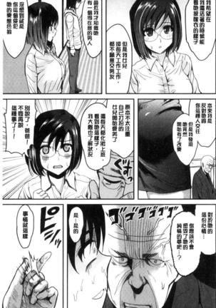 オレの左手が美女を喰いまくる（chinese） - Page 104