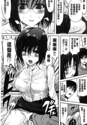 オレの左手が美女を喰いまくる（chinese） Page #106