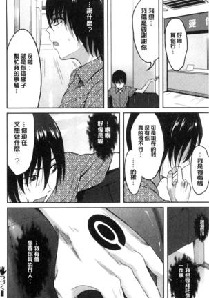 オレの左手が美女を喰いまくる（chinese） - Page 147