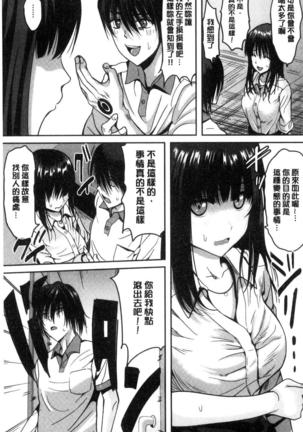 オレの左手が美女を喰いまくる（chinese） Page #152