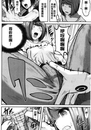 オレの左手が美女を喰いまくる（chinese） Page #55