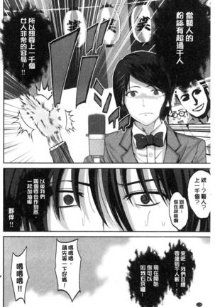 オレの左手が美女を喰いまくる（chinese） - Page 219