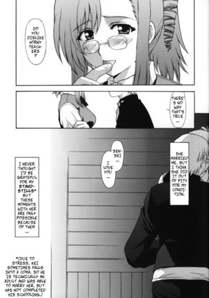 Kyoushi no Koi Seito no Ai - SIDE:KEI -- A Teacher's Desire / A Boy's Love SIDE: KEI - Page 6