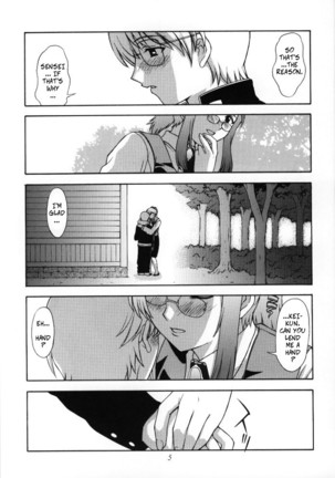 Kyoushi no Koi Seito no Ai - SIDE:KEI -- A Teacher's Desire / A Boy's Love SIDE: KEI - Page 4