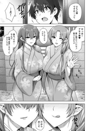 Yukionna no Mayoiga de Icha Love Harem Seikatsu - Page 95