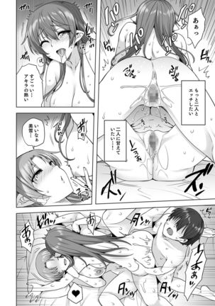 Yukionna no Mayoiga de Icha Love Harem Seikatsu - Page 76