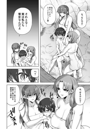 Yukionna no Mayoiga de Icha Love Harem Seikatsu - Page 14