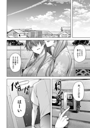 Yukionna no Mayoiga de Icha Love Harem Seikatsu - Page 94