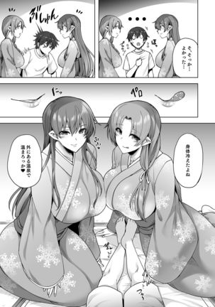 Yukionna no Mayoiga de Icha Love Harem Seikatsu Page #11