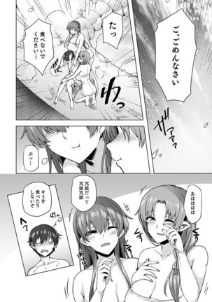 Yukionna no Mayoiga de Icha Love Harem Seikatsu - Page 16