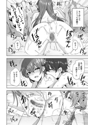 Yukionna no Mayoiga de Icha Love Harem Seikatsu Page #44