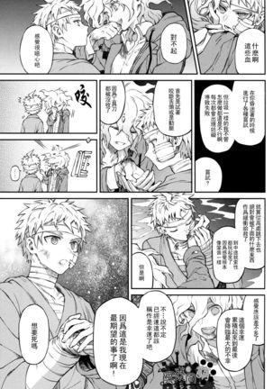 ズタボロジック Page #55