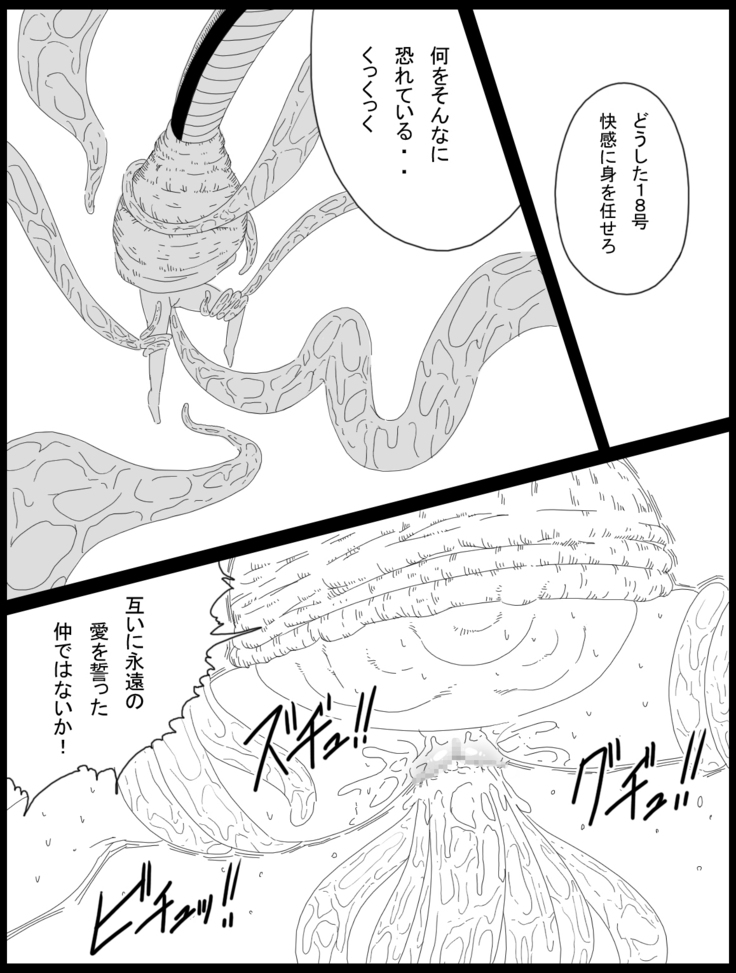 Dragon Road 14