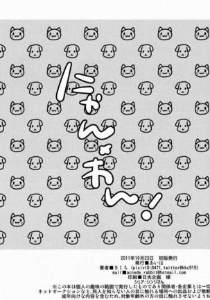 - Nyan Wan - Page 21