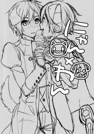 - Nyan Wan
