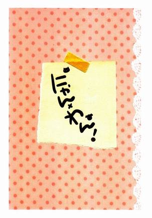 - Nyan Wan - Page 22