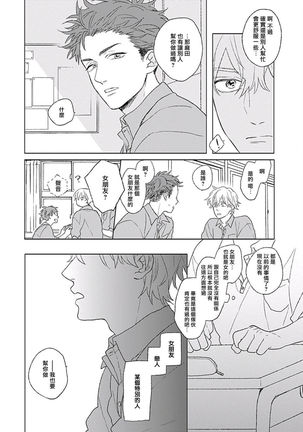 Golden Sparkle | 闪耀金色光芒的你 Ch. 1-2 Page #45