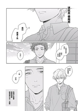 Golden Sparkle | 闪耀金色光芒的你 Ch. 1-2 Page #59