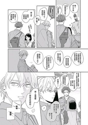 Golden Sparkle | 闪耀金色光芒的你 Ch. 1-2 Page #56